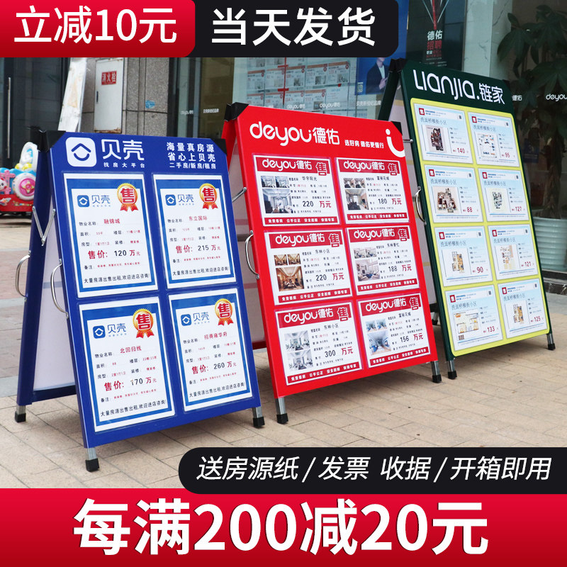 Listing display board Real Estate Information Intermediary Billboard Display Stand Deyou Assistant Card Resident Board Herringbone Board Exhibition Stand