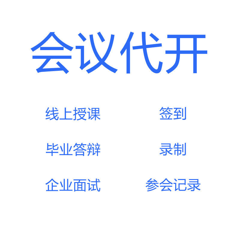 🔥高效开会神器,限时预约,轻松掌控全场!👨💼👩💼-音频及会议系统-淘宝好物网
