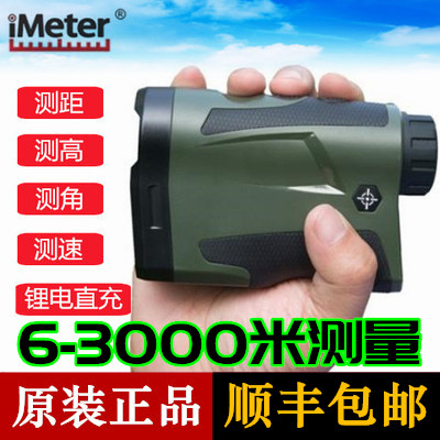 IMETER WISE CRYSTAL CO LF3000 Mirangefinder Electric Power Gaugometer Grid Engineering Handheld Ranging Telescope-Taobao