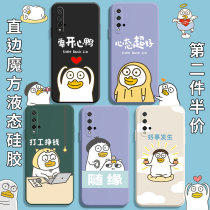 Small Liu Duck Mobile Phone Shell Glory 20pro Good Thing Happen 20s Mentality Ultra Good Expression Pack v20 Right Angle Side Magic Square Liquid Silicone Square Lens Full Package Soft Ultra-thin Anti-Fall Frosted Protective Sleeve
