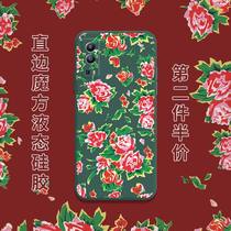 Northeast Big Flower Bub Phone Shell IQOOZ3 Jo July Tongan vivoIQOO Love cool Z3 Heqing earthen Smell Tide Net Red Right Side Magic Square Liquid Silicone Square Lens Full Package Soft Thin Anti-Fall