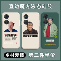 Countryside love mobile phone shell glory 50 Zhao Benshan Zhao Four 50Pro Xie Guangkun Fan Debiao Liu Can right angle edge Cube Liquid Silicone Square Camera Full Package Soft Ultra-thin Anti-Fall Frosted Jacket