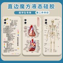 Medical Class Cell Phone Shell vivox23 Medic Student Vivo Drug Name Special Medical Doctor Nurse Clinical Numerical Right Angle Side Magic Square Liquid Silicone Square Full Package Soft Thin Anti-Fall Cover x23 Phantom version