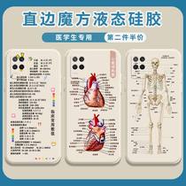 Medical Class Cell Phone Shell realmeQ3i Middle Medical student realme True I Q3pro Drug name Private school Medical nurse Clinical Numerical Angle Side Magic Square Liquid Silicone Square Full Bag Soft Thin Cover