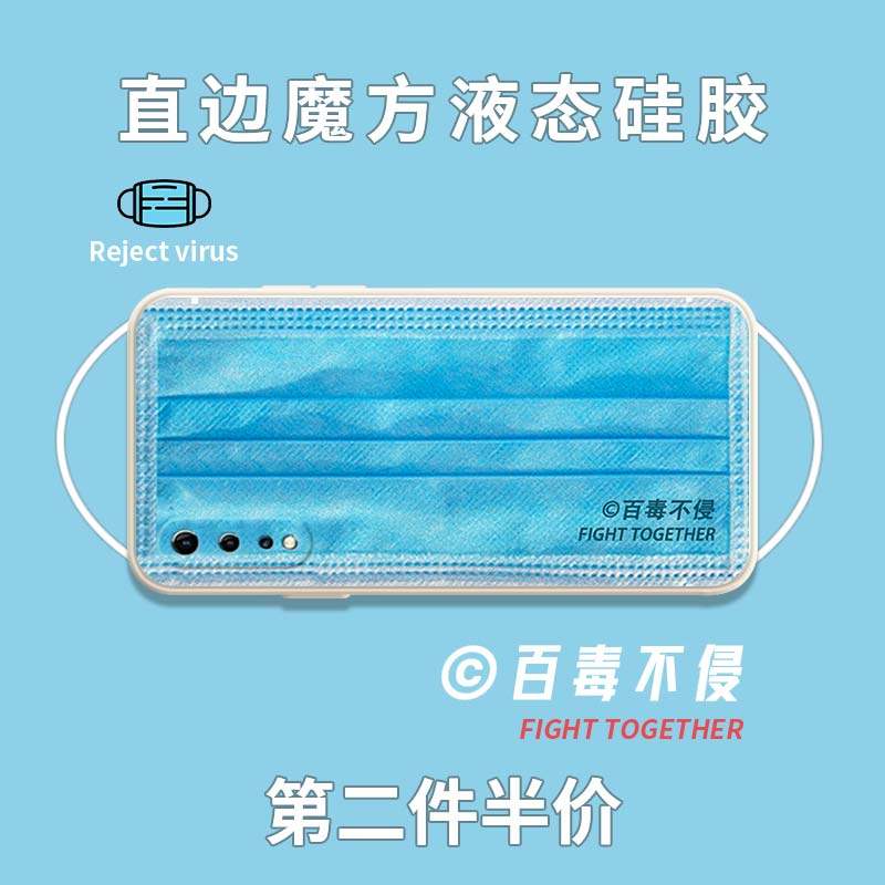 Mask Mobile Phone Protection Shell iQOONeo3 Creative Personality Net Red Vivo Design Brief Fun Love Cool iqooz1 Right Angle Side y7s Magic Square z5 Liquid Silicone Gel iqooz5 Square