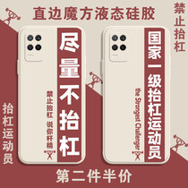 Try not to lift the bar phone shell realmeQ3i forbidden realme True I Q3pro Country level lift Athlete Right Angle Side Magic Square Liquid Silicone Square Full Package Soft Ultra Slim Anti Fall