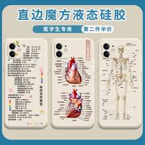 Medical Class Cell Phone Shell Applies Apple 12 Middle Medical student iPhone12Promax Medicine name Private 12Pro Doctor Nurse Right Angle Side 12mini Magic Square Liquid Silicone Square
