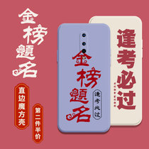 The exam coincides with the required passing of the machine shell 1 plus 8T gold chart title oneplus1 one plus 8 gaokao 8Pro successful disembark right angle side magic square liquid silicone square full bag anti-fall sleeve You end up