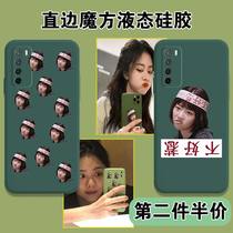 Tan Song Rhymes With Mobile Phone Shell Glory play4tPro Family Name play4Pro Li Tip Spike Bad Piss With 4T Right Angle Side Magic Square Liquid Silicone Square Full Package Soft Ultra-thin Anti-Fall Sleeve