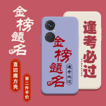 The exam coincides with the Hand Shell Glory 50 Gold List Title 50Pro Entrance Examination Successful Ashore Right Angled Side Magic Square Liquid Silicone Square Full Package Soft Ultra-thin Anti-Fall Frosted Protective Sheath at the end of the day