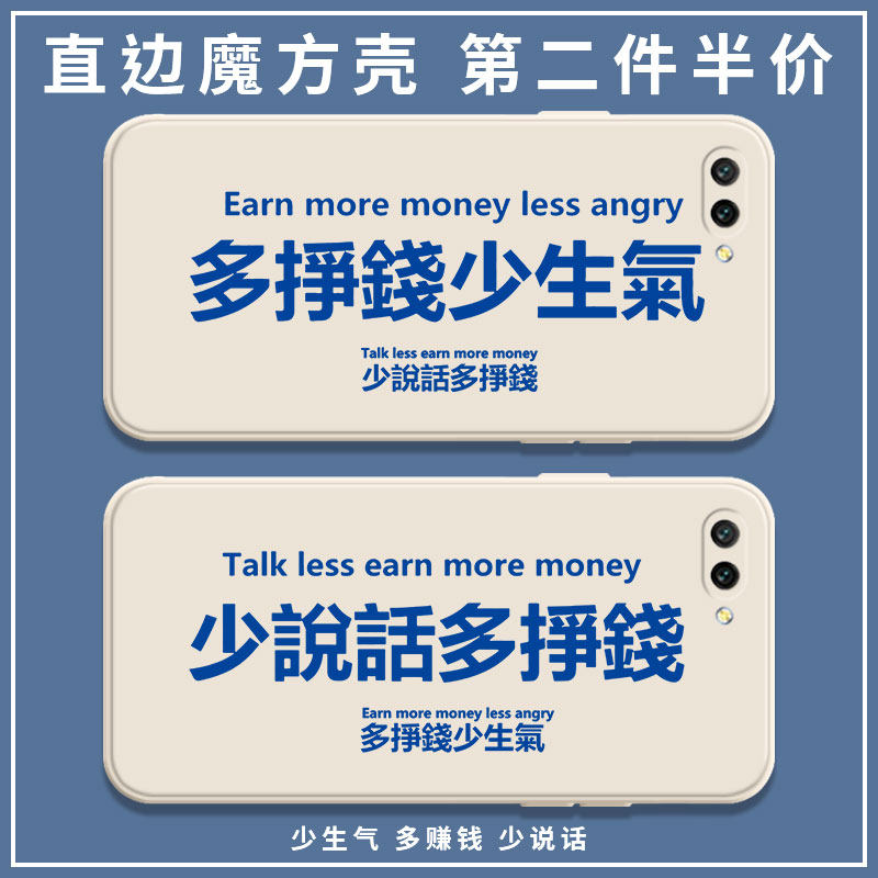 Less angry and more money mobile phone protection shell glory 10 less talk v10 words Don't x10 right angle edge x10max Magic square liquid silicone square full bag soft ultra-thin anti-fall frosted protective sheath to make money
