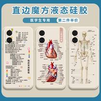 Medical Class Cell Phone Shell Suitable for Huawei P50 Chinese Medicine Students P50PRO Drug Name Private Medical Nurses Clinical Numerical Magic Parties Liquid Silicone Square Lens Straight Side Full Package Soft Anti-Fall