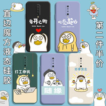 Small Liu duck mobile phone shell red rice K30Pro good thing happen redmiK30 mentality ultra good expression pack K30S to revered version right angle side magic square liquid silicone square full package soft ultra-thin anti-fall cover