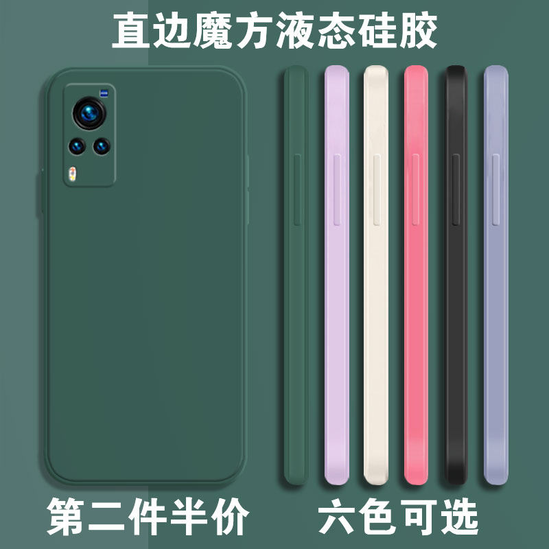 Magic Square Phone Protection Shell vivox60 Pure Color Minima New vivox60pro Tide Card Male and female housing x60pro Right edge Liquid Silicone Square Lens All-bag Soft Ultrathin