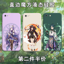 Original God Mobile Phone Shell Applies Apple 7 8 Huaches 8 iPhone8plus Engraving Bell Away From Ganrain Seven 7plus Game Perimeter se2 Right Angle Side Magic Square Liquid Silicone Square Full Bag Anti-Fall