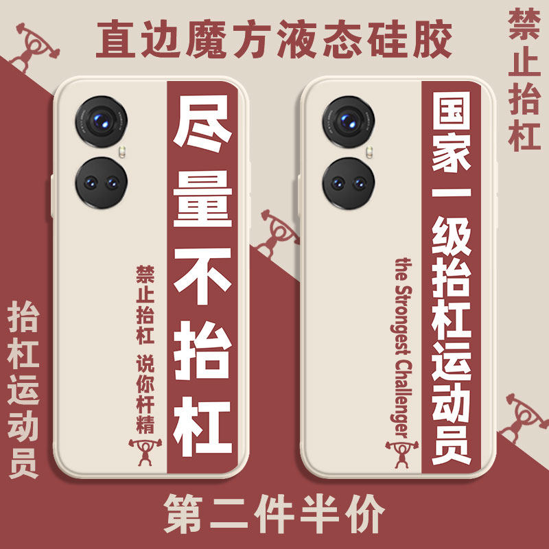 Try not to be Bumper Phone Protection Shell Glory 50 forbidden Country level Bar Athlete 50Pro Angle Side Magic Square Liquid Silicone Square Camera Full Package Soft Shell Ultra Slim Anti-Fall Frosted Cover