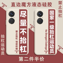 Try not to lift the bar phone shell glory 50 Forbidden Country Level Lift athletes 50Pro Angle Side Magic Square Liquid Silicone Square Camera Full Package Soft Shell Ultra Slim Anti-Fall Frosted Cover