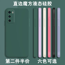 Magic Fang mobile phone shell suitable for Huawei p40pro pure color minimalist with new tide sign male and female shell p40pro liquid silicone square lens straight side full bag soft shell ultra-thin anti-fall frosted cover