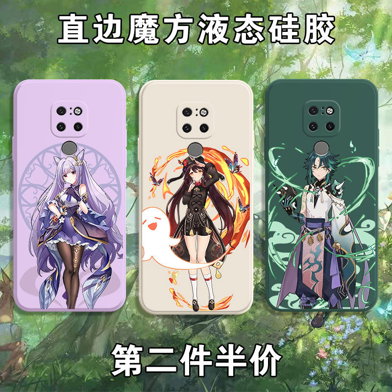 Original God Mobile Phone Protection Shell Suitable for Huawei mate20Pro WALNUTS mate20x Engraving Clock Away From Ganrain Game Perimeter Magic Square Liquid Silicone Square Straight Side Full Bag Soft Thin Anti-Fall Frosted Jacket