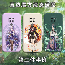 Original God Cell Phone Shell Suitable for Huawei mate20Pro WALNUTS mate20x Engraving Clock Away From Ganrain Game Perimeter Magic Cube Liquid Silicone Square Straight Side Full Bag Soft Thin Anti-Fall Frosted Jacket