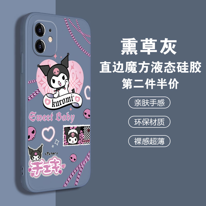 直边魔方-苹果12-熏草灰-856库洛米
