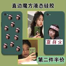 Tan Song Rhyme Same Phone Shell vivoX9 Family Name Vivo Lee Tip X9PLUS Bad Piss With Right Angle Side X9SPLUS Magic Square Liquid Silicone Square Full Package Soft Ultra-thin Anti-Fall