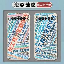 Keep this job mobile phone shell Phantom 18 I must keep the 18Pro Harbor Wind 17pro Cantonese Culture Right Angle Side 17 Magic Square Liquid Silicone Square Full Package Soft Ultra Slim Anti-Fall Frosted Cover