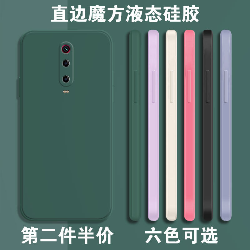 Magic Cube Mobile Phone Protection Shell Red Rice K20Pro Pure Color Minima New redmiK20 Tide Card Male and female housing Right Angle Side Liquid Silicone Square Lens Full Package Soft Shell Ultra Slim Anti-Fall Frosted Protective Sheath