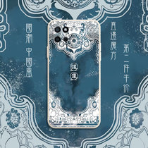 Hongyun mobile phone shell realmeV11 national tide retro Palace realme true me V11 china wind creativity V13 right angle edge V5 magic square liquid silicone square full bag soft shell ultra-thin anti-fall