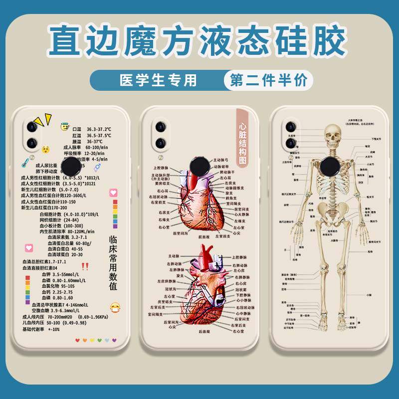 Medical mobile phone protective case for Huawei Nova3 Chinese medicine students 3i medicine name dedicated Nova4 medical nurse clinical value 4e Rubik's cube liquid silicone square straight edge all-inclusive soft anti-fall cover