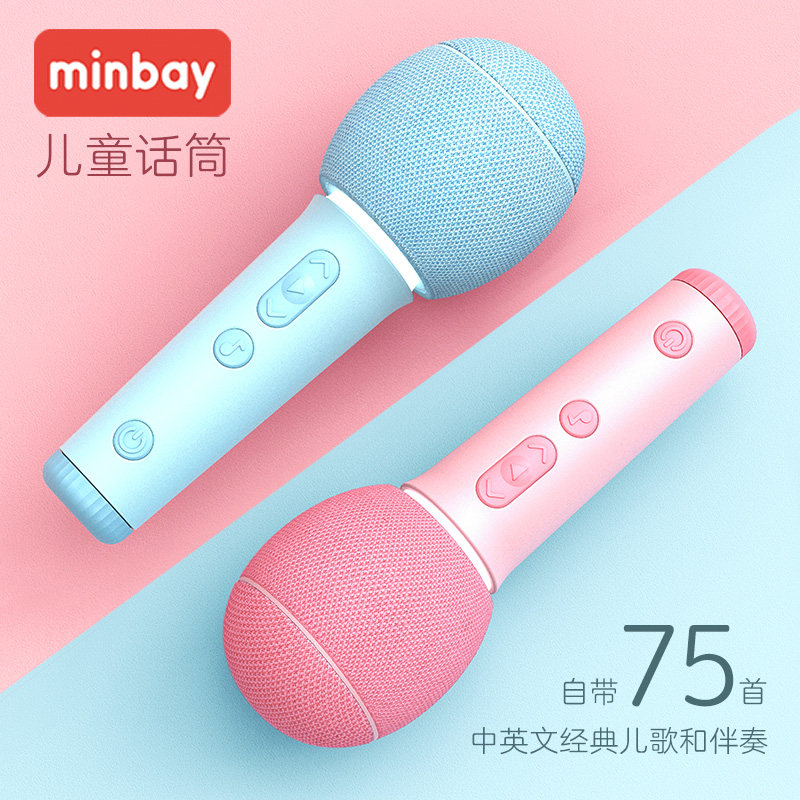 Children's microphone Mengbei k song baby wireless Bluetooth audio integrated microphone Girl early education singing machine toy