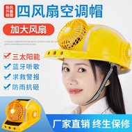 Bốn quạt cứng năng lượng mặt trời với pin lithium có thể sạc lại điều hòa không khí làm lạnh mũ bảo hiểm công trường xây dựng tích hợp mũ quạt điện mũ bảo hộ bằng vải nón bảo hộ điện lực