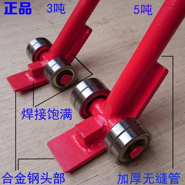 JO type crowbar crowbar lifting and carrying crowbar with wheel bearing equipment handling tool 3 ໂຕນ 5 ໂຕນ