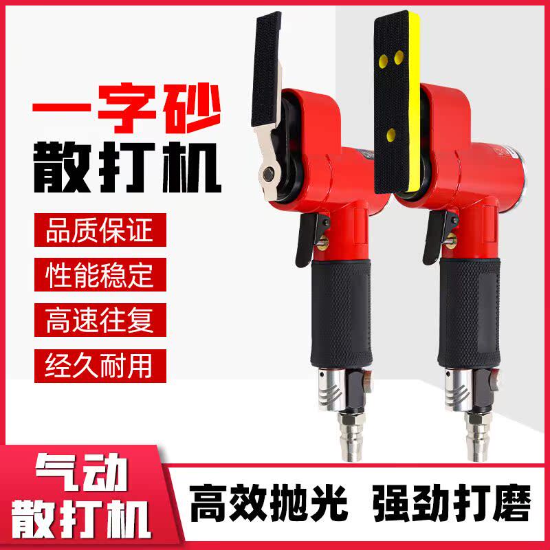 Taiwan Pneumatic Scattering Machine FS-30 Lined Sand grinding machine Reciprocating Sand Paper Machine Polishing Machine Finger-Head Sanding Machine-Taobao