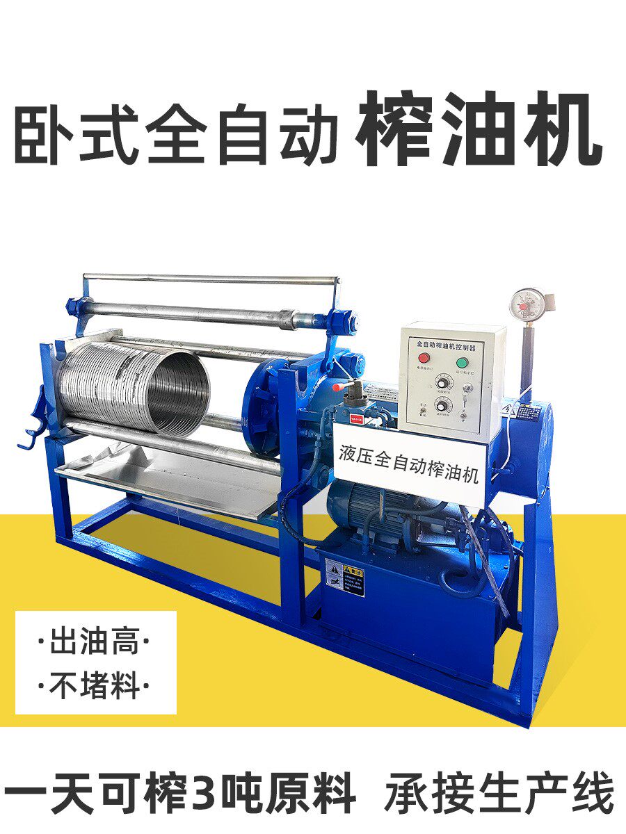 Horizontal hydraulic fully automatic oil press home tea seed peanut sesame oil Sesame Oil Soybean Oil Mill Walnut Oil Press Squeezer-Taobao