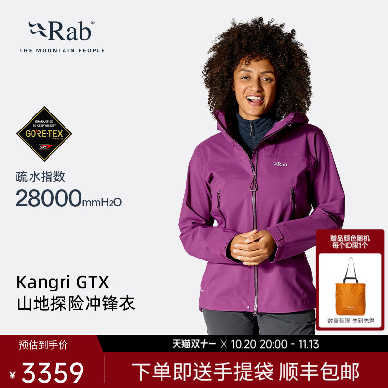 Rab Ruipu Kangri Gtx Jacket 26 New Women's Windproof Mountain Hiking Adventure Mountaineering Jacket Qwi-49
