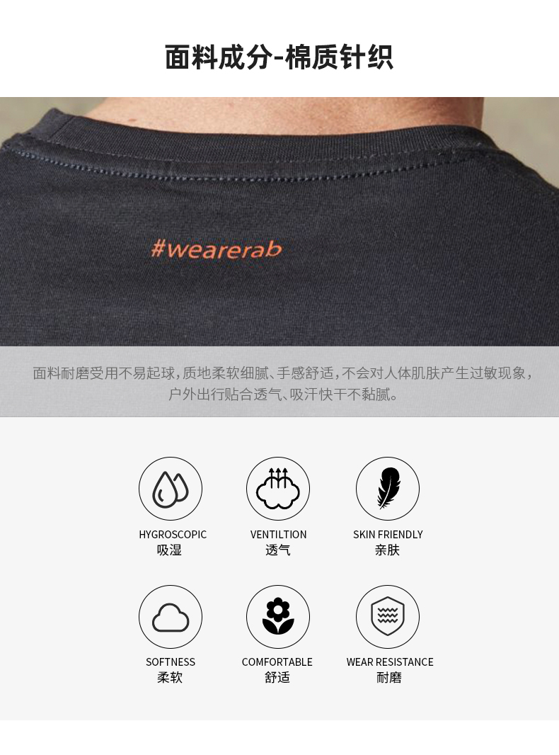 Rab 睿坡 Stance Vintage 纯棉 男式短袖T恤  天猫优惠券折后￥114包邮（￥149-35）