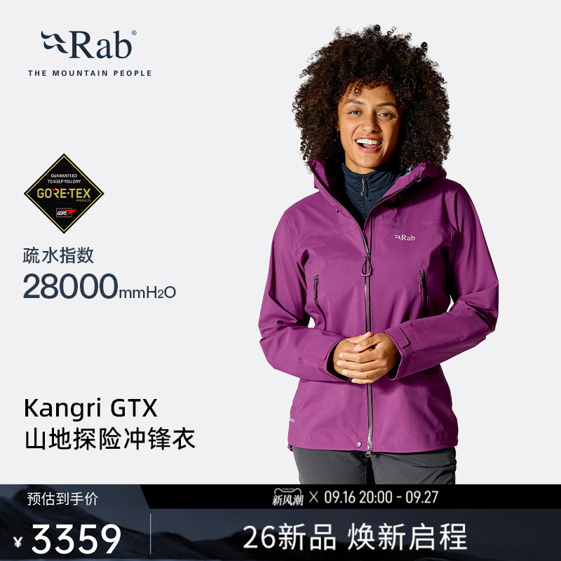 Rab Ruipu Kangri Gtx Jacket 26 New Women's Windproof Mountain Hiking Adventure Mountaineering Jacket Qwi-49
