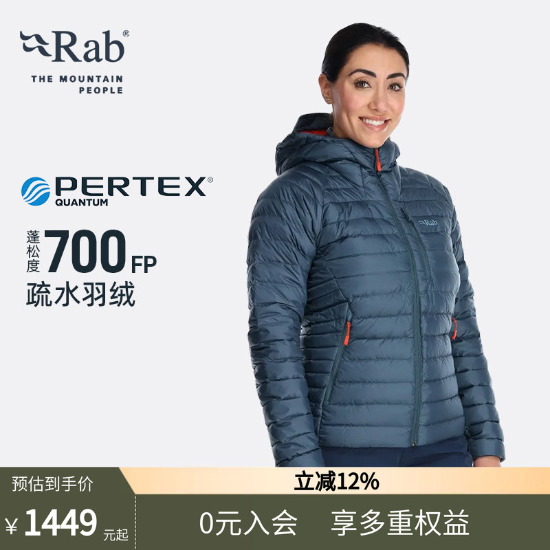 Rab Ruipu Microlight Women's 700 Fill Power Lightweight down Jacket Warm Windproof Slim Fit Hooded Qdb-13 Rab Ruipu Microlight Women's 700 Fill Power Lightweight down Jacket Warm Windproof Slim Fit Hooded Qdb-13