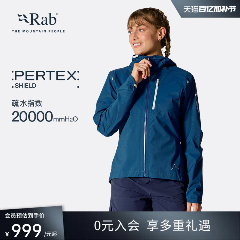 Rab Ruipu Downpour Women's Breathable Water-Repellent Jacket Lightweight Windproof Portable Hiking Jacket Qwi-19