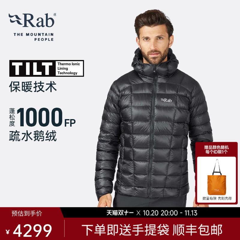 Rab Mythic g Men's Autumn and Winter 1000 Puff Lightweight Goose down Jacket Tilt Heat Reflection Qdb-61