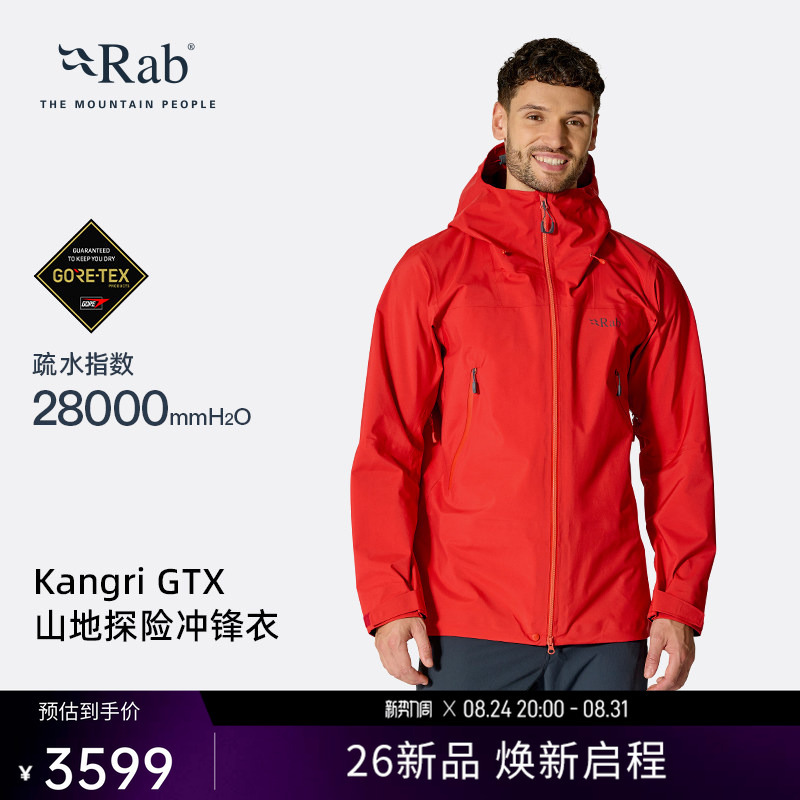 Rab Ruipo Kangri Gtx Jacket 26 New Men's Windproof Mountain Adventure Mountaineering Jacket Qwi-48 Rab Ruipo Kangri Gtx Jacket 26 New Men's Windproof Mountain Adventure Mountaineering Jacket Qwi-48