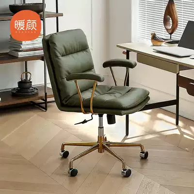 Warm leather modern household adjustable computer chair comfortable soft bag backrest chair light luxury desk chair office chair