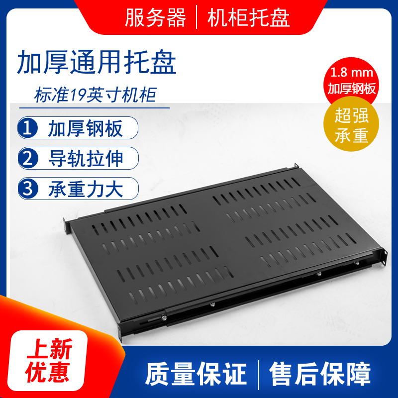 Emerson Witu APC IBM DELL HP Enclosure Nursery Server Universal Adjustable board separator bezel