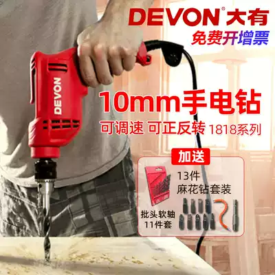 Big 10mm multi-function electric screwdriver Electric drill Electric drill Electric drill Electric tool 1818