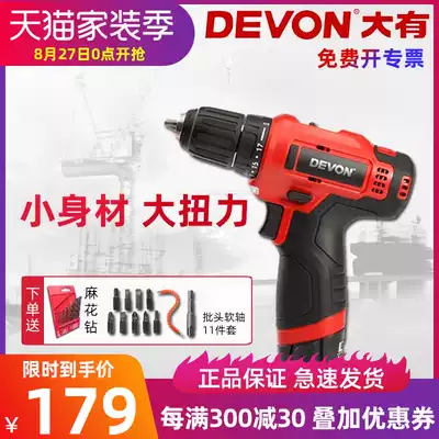 Large two-speed lithium electric drill Rechargeable electric drill Multifunctional two-speed electric drill Rechargeable electric drill Industrial grade 5268