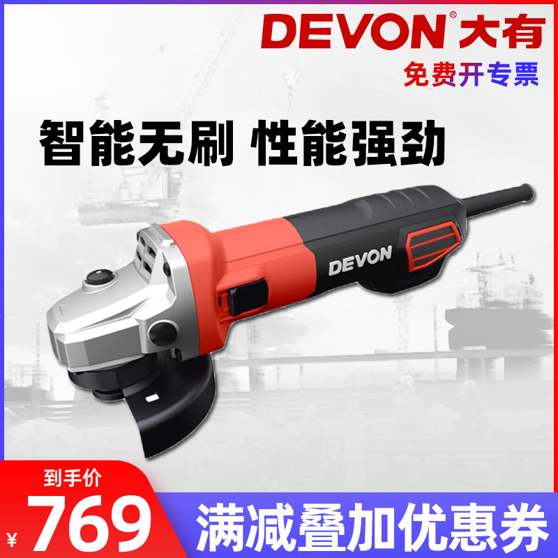 DEVON has a hand-held brushless multi-functional small angle grinder electric grinding and polishing power tool 2838