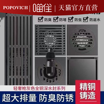 Gun ash floor drain all-copper bathroom deodorant shower sewer invisible long strip large displacement bathroom washing machine 03