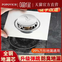 Bathroom floor drain core deodorizer sewer anti-blocking artifact push-type universal bounce inner core full copper liner 03