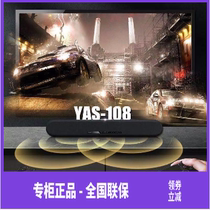 Yamaha Yamaha YAS-108 Ats-1080 Home theater echo wall audio Home speaker